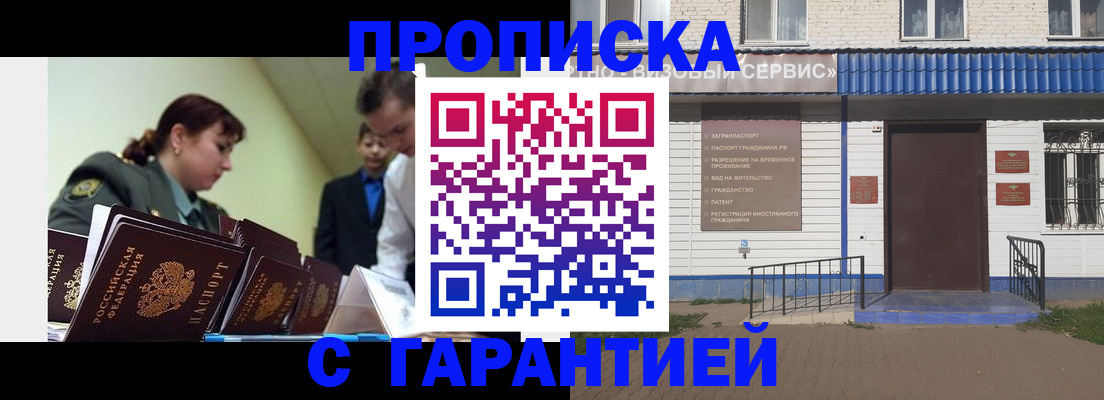 временная регистрация законно в Емве