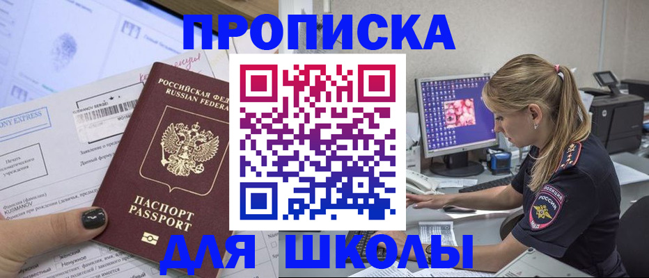 временная регистрация законно в Емве