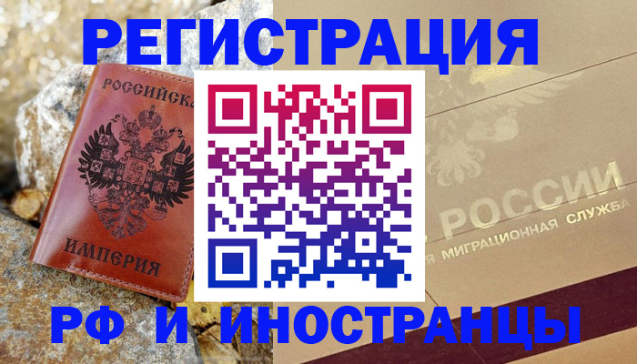 временная регистрация 2025 в Емве