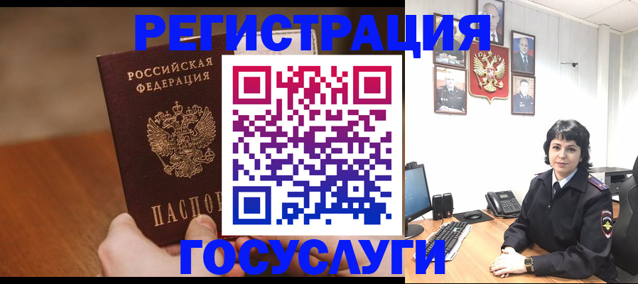 прописка штамп в Емве