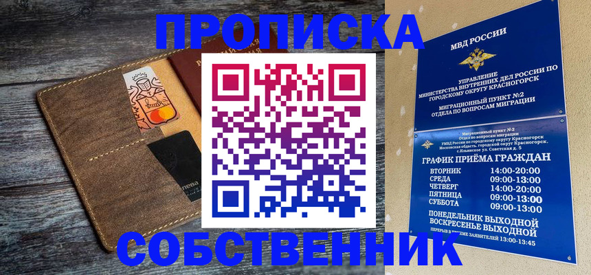 временная регистрация надежно в Емве