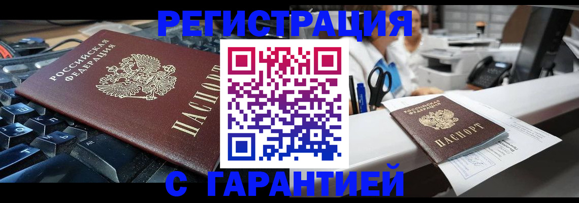временная прописка в Емве